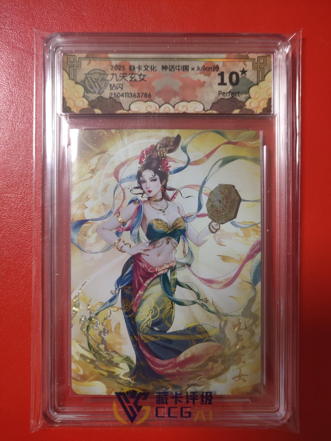 清风卡拍第七期(燎原卡牌为主) 神话中国2玲姐九天玄女钻闪10星
