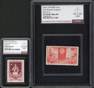 洪涛臻品批发群 精选邮票限时拍卖第1013期  - 纪29一大（9085混分，1小盒1大盒）	1是90分，2是85分，草纸品种，配分实用