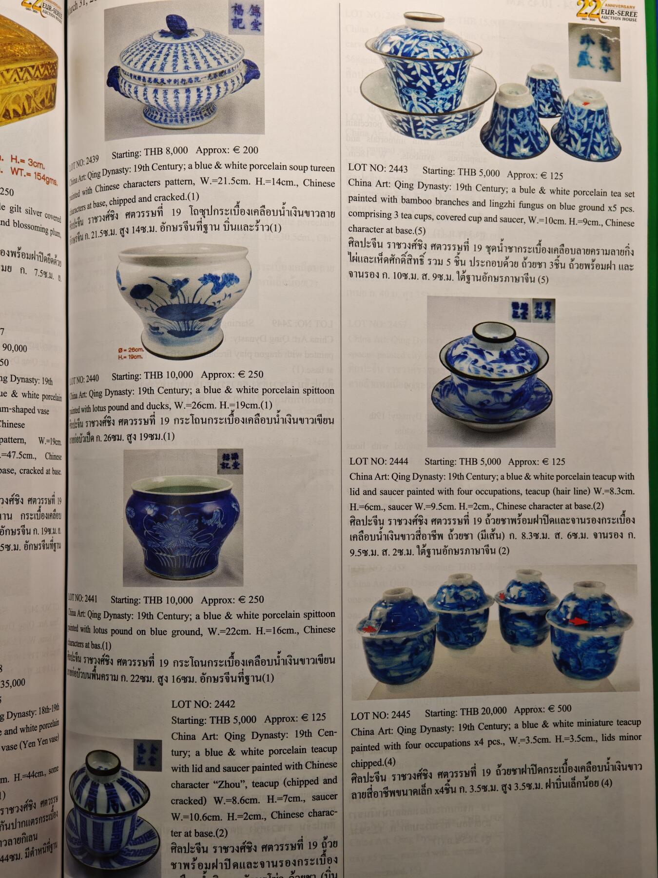 【德藏】【麦稀奇收藏嘉年华】世界币章拍卖第134期（拍品征集中~欢迎藏友联系）
