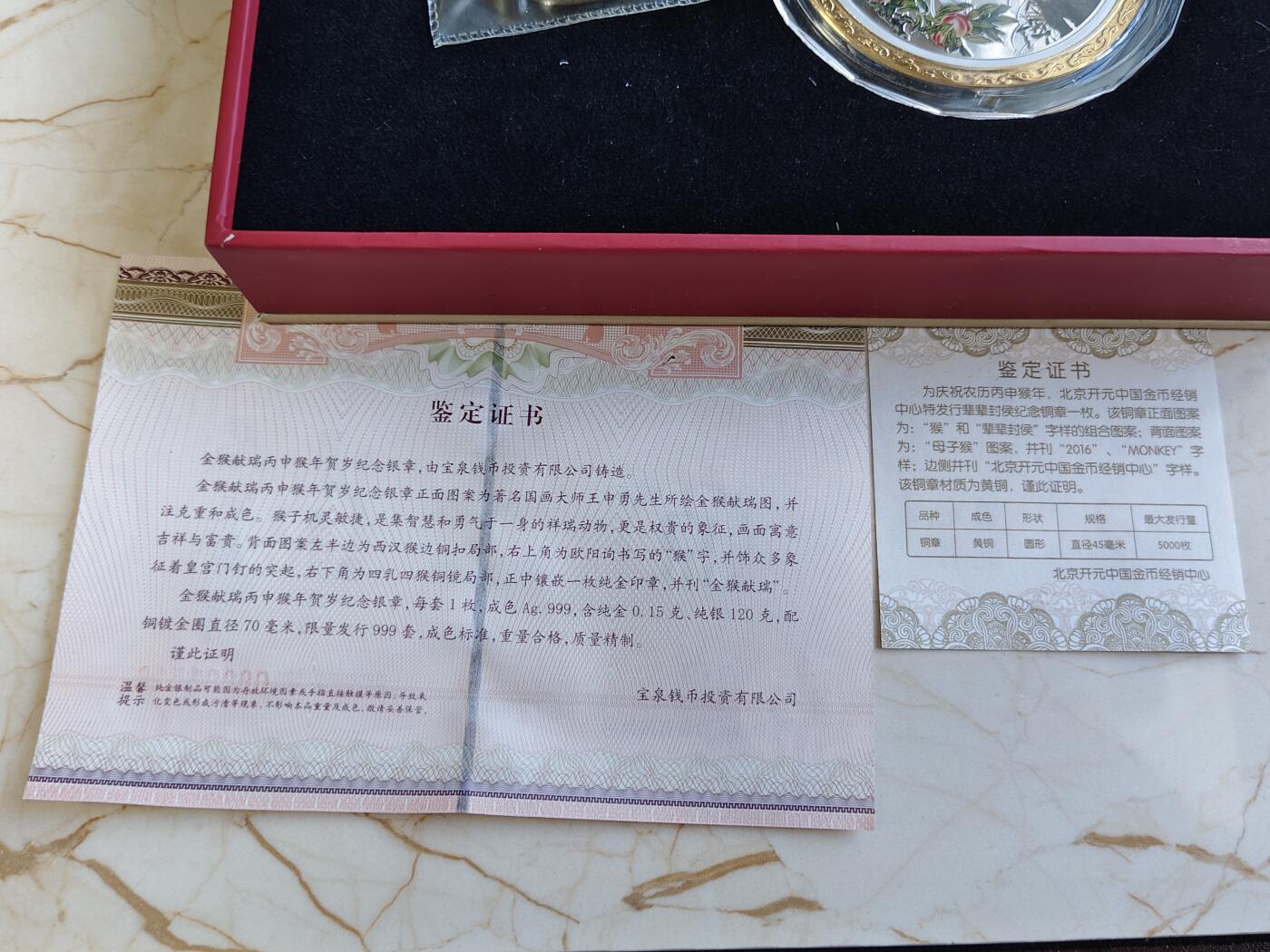 第161期拍卖【长期征集拍品】