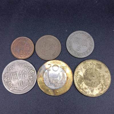 【淘币小摊】实时拍第六百七十一拍 散币场  满百包邮可预留二周 每周一统一发货  - 台湾省6枚