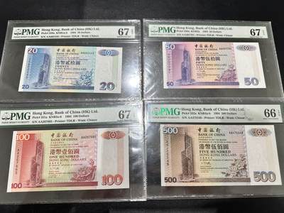 《外钞收藏家》第五百三十七期（本期有精品港币、高分日元）（长期征集拍品、欢迎联系） - 1994年香港中国银行10-500元 PMG66-67 都是AA冠