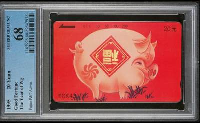 【琪哥网】评级磁卡综合场(七十二） - 【PCGS68】福建红猪