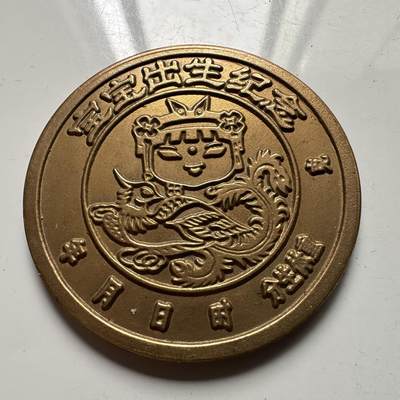 🌹外币初藏🌹🐯2025年第64场  每周二四六晚8️⃣点 接代拍 - 猴年宝宝出生纪念章