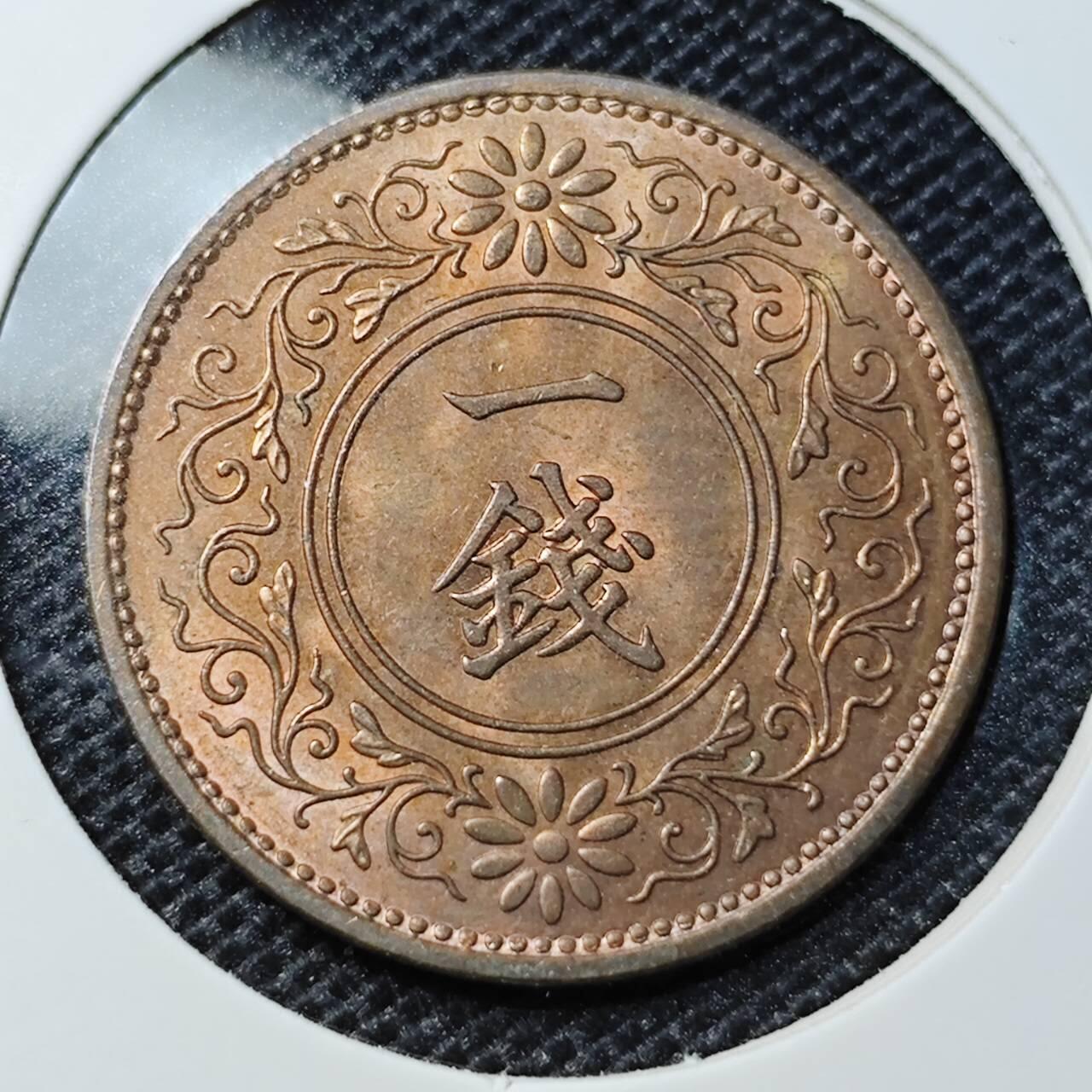 KK钱币收藏小铺 第297期   周末发货 日本昭和枫叶1钱 好品