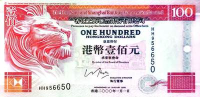 香港汇丰侧狮，双冠95至尊金马号，全新UNC品相，收藏佳品保真！ - 香港汇丰侧狮，双冠95至尊金马号，全新UNC品相，收藏佳品保真！