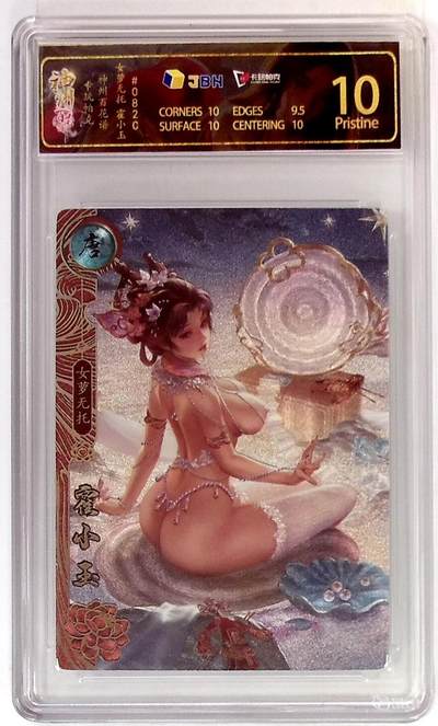 天玑星卡拍第九十六期《6.16周一》持续收拍收评中 满赠三娘需备注 - 卡玩帕克 神州百花谱 女萝无托 霍小玉 #082C 粗闪 JBH10
