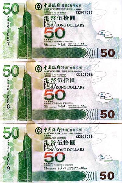 香港中银50元，3连号，全新UNC品相，收藏佳品，保真！ - 香港中银50元，3连号，全新UNC品相，收藏佳品，保真！