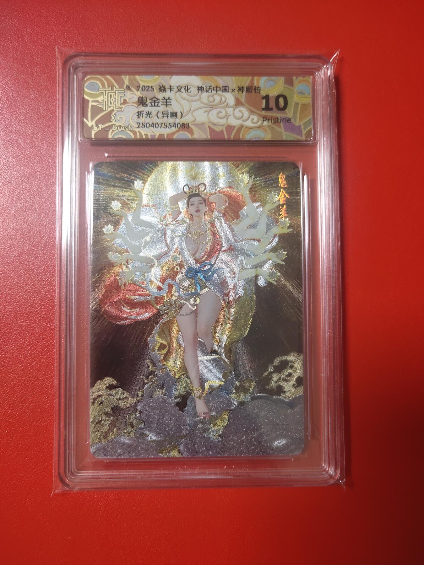 清风卡拍第七期(燎原卡牌为主) (稀有)神姬传鬼金羊10p折光异画