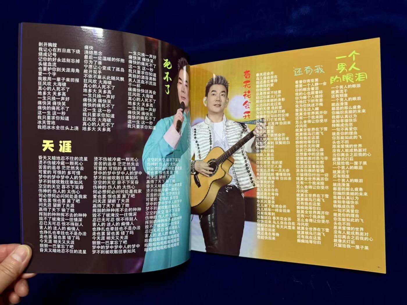 零元拍：任贤齐亲笔签名2025《齐迹》演唱会歌词本