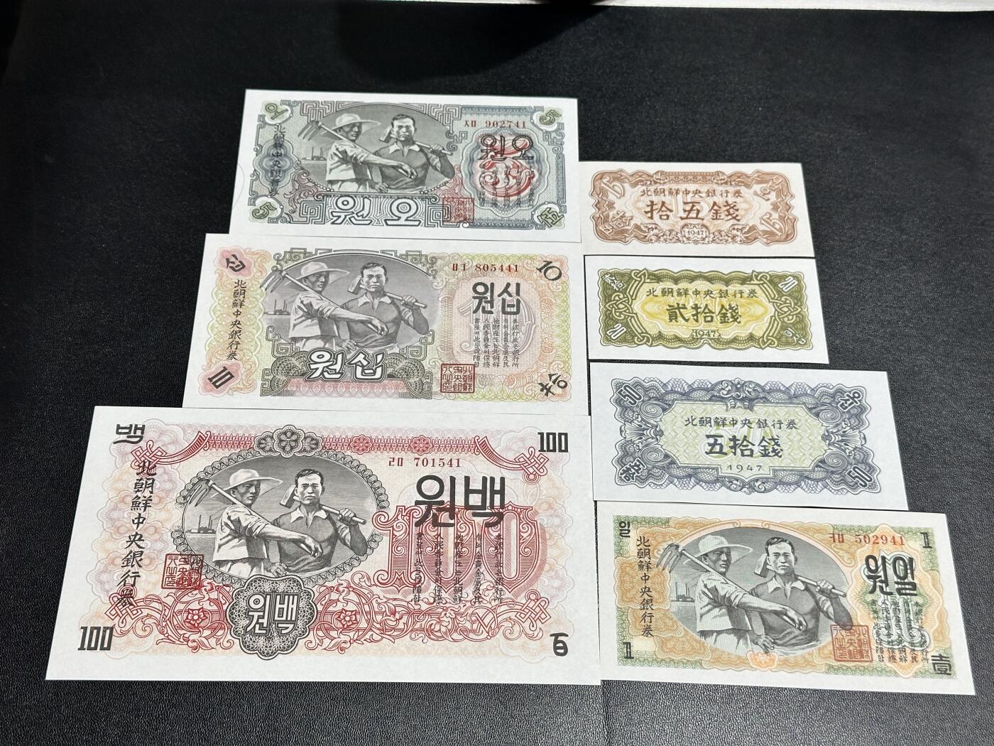 《外钞收藏家》第五百四十六期（本期有精品银币、以及稀少裸币和热门评级币）（本平台长期征集拍品、欢迎藏友们联系合作） 北朝1947年15.20.50钱，1.5.10.100元，七张全套 全新 无水印版 尾两同41/1元有轻微潮