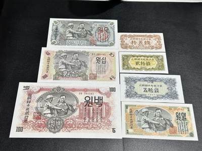 《外钞收藏家》第五百三十七期（本期有精品港币、高分日元）（长期征集拍品、欢迎联系） - 北朝1947年15.20.50钱，1.5.10.100元，七张全套 全新 无水印版 尾两同41/1元有轻微潮