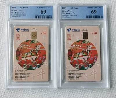 【琪哥网】评级磁卡综合场(七十二） - 【PCGS69】IC生肖牛2枚一组