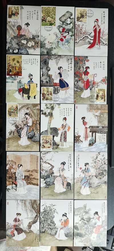 第32期拍卖-集邮票品封片场 - 彭连熙版红楼梦极限片