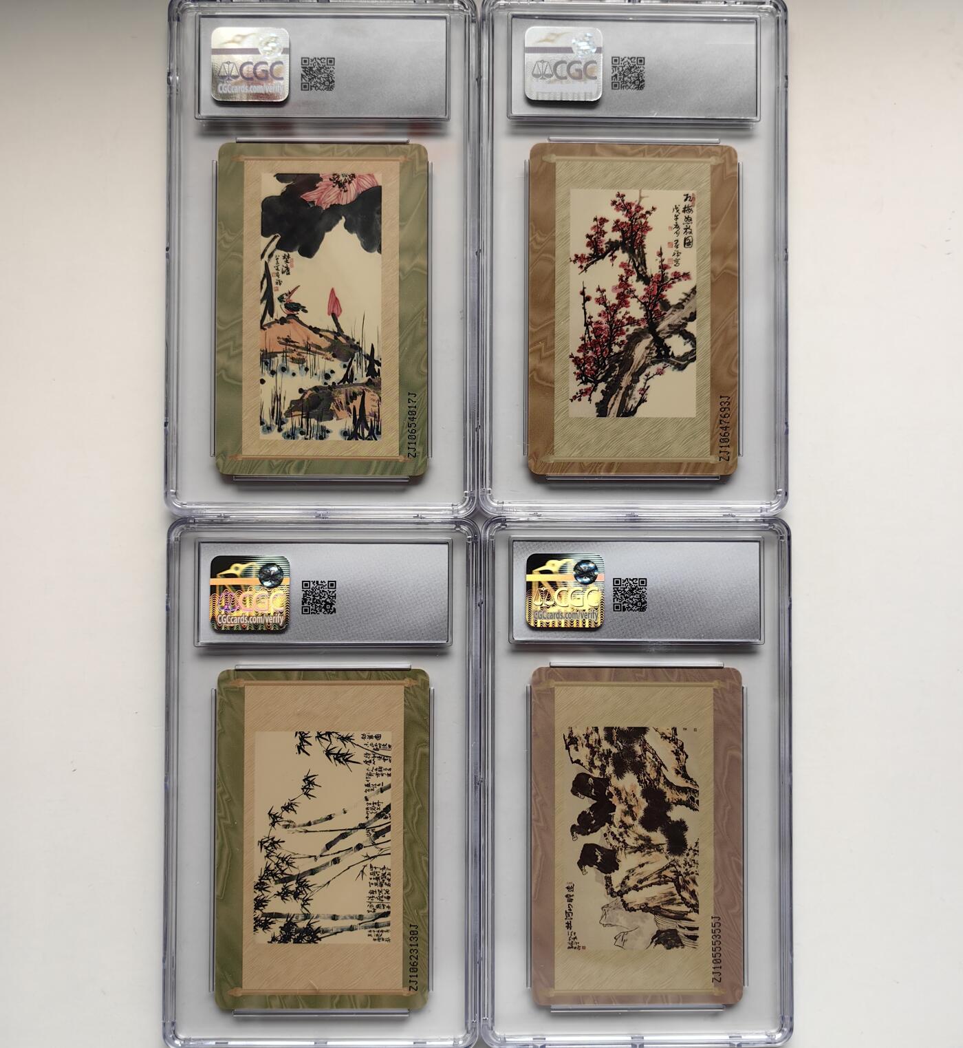 乐玩集藏第76期电话卡专场（6月18日20:00结拍） IC-47李苦禅 ZJ版CGC8.5-9