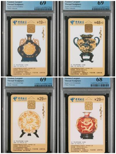 【琪哥网】评级磁卡综合场(七十二） - 【PCGS68-69】ICP-47厦门漆线雕