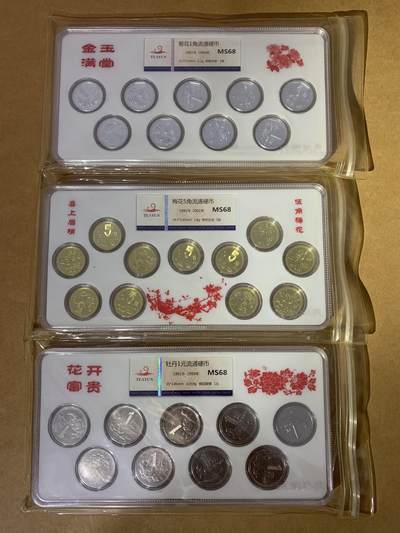 【礼羽收藏】🌏世界钱币拍卖128期 - 老三花