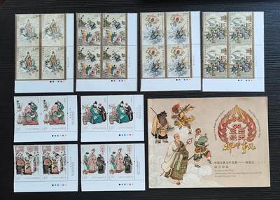 第32期拍卖-集邮票品封片场 - 西游记/红楼梦邮票，小本册9品