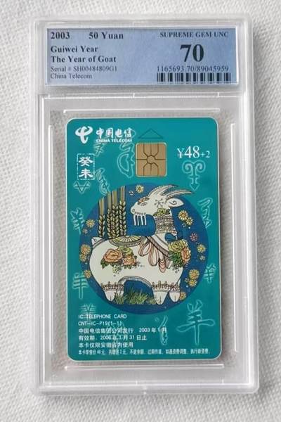 【琪哥网】评级磁卡综合场(七十二） - 【PCGS70】IC生肖羊