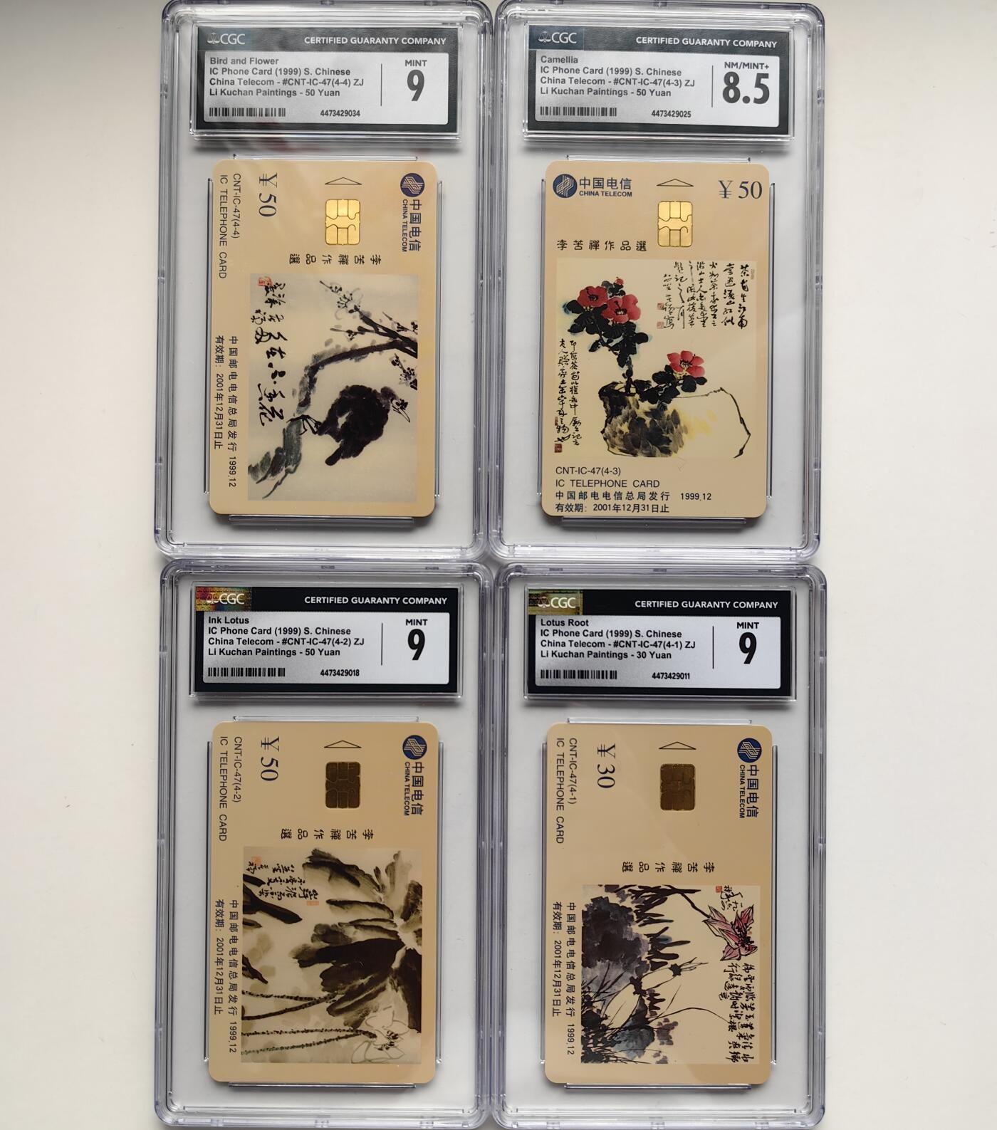 乐玩集藏第76期电话卡专场（6月18日20:00结拍） IC-47李苦禅 ZJ版CGC8.5-9