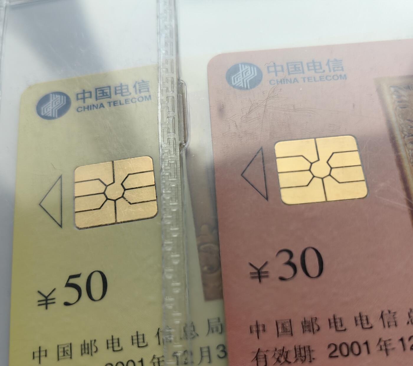 乐玩集藏第76期电话卡专场（6月18日20:00结拍） IC-40亚洲象 LN版公博68