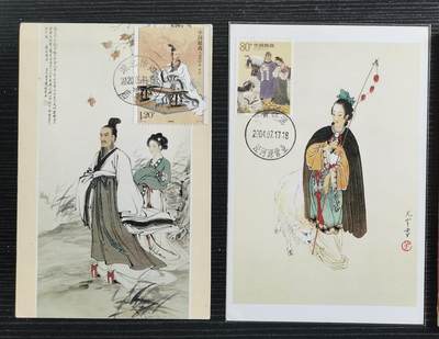 第32期拍卖-集邮票品封片场 - 屈原/龙女牧羊极限片