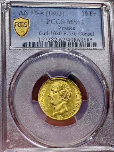 PCGS-MS62法国共和12年（AN12）拿破仑第一执政20法郎金币 - PCGS-MS62法国共和12年（AN12）拿破仑第一执政20法郎金币