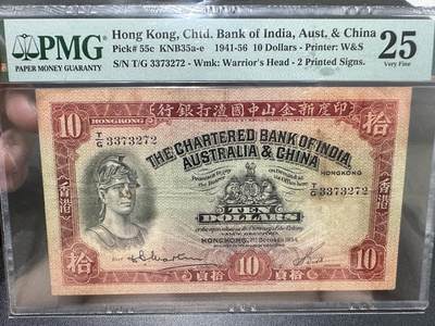 《外钞收藏家》第五百三十七期（本期有精品港币、高分日元）（长期征集拍品、欢迎联系） - 1954年印度新金山中国渣打银行10元 PMG25 W&S作品