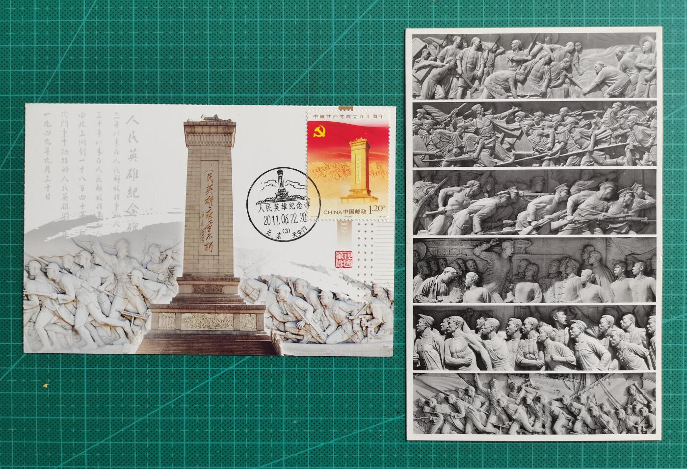 20250710期-明信片场