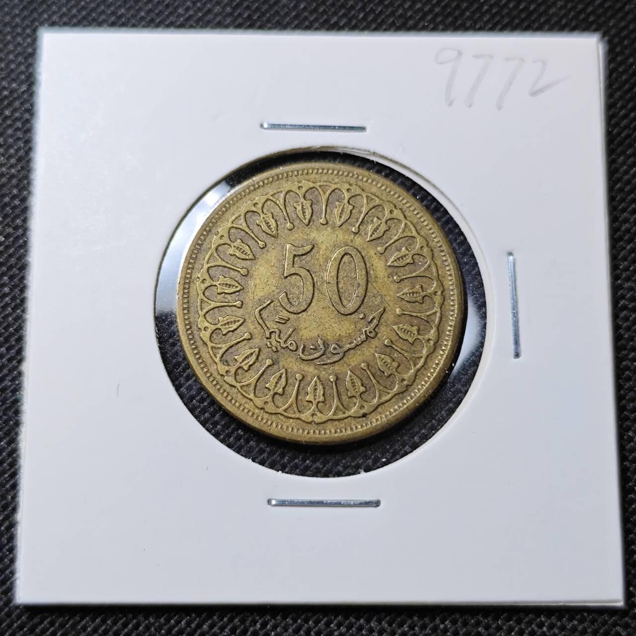 KK钱币收藏小铺 第297期   周末发货 1993突尼斯50米利姆 