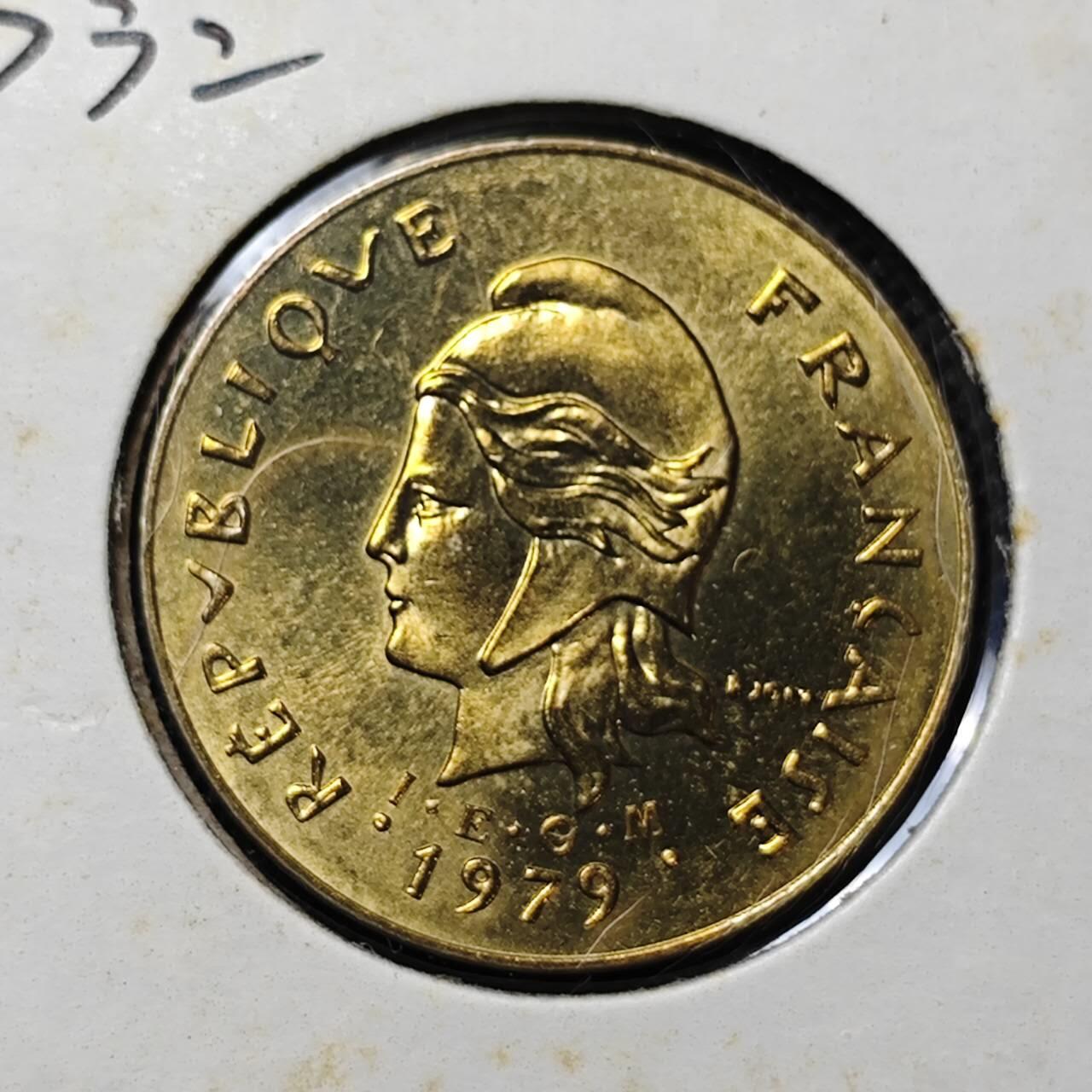 KK钱币收藏小铺 第297期   周末发货  1979法属新赫布里底5法郎 好品