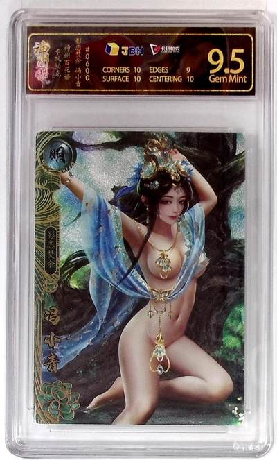 天玑星卡拍第九十六期《6.16周一》持续收拍收评中 满赠三娘需备注 - 卡玩帕克 神州百花谱 影恋焚余 冯小青 #060C 粗闪 JBH9.5