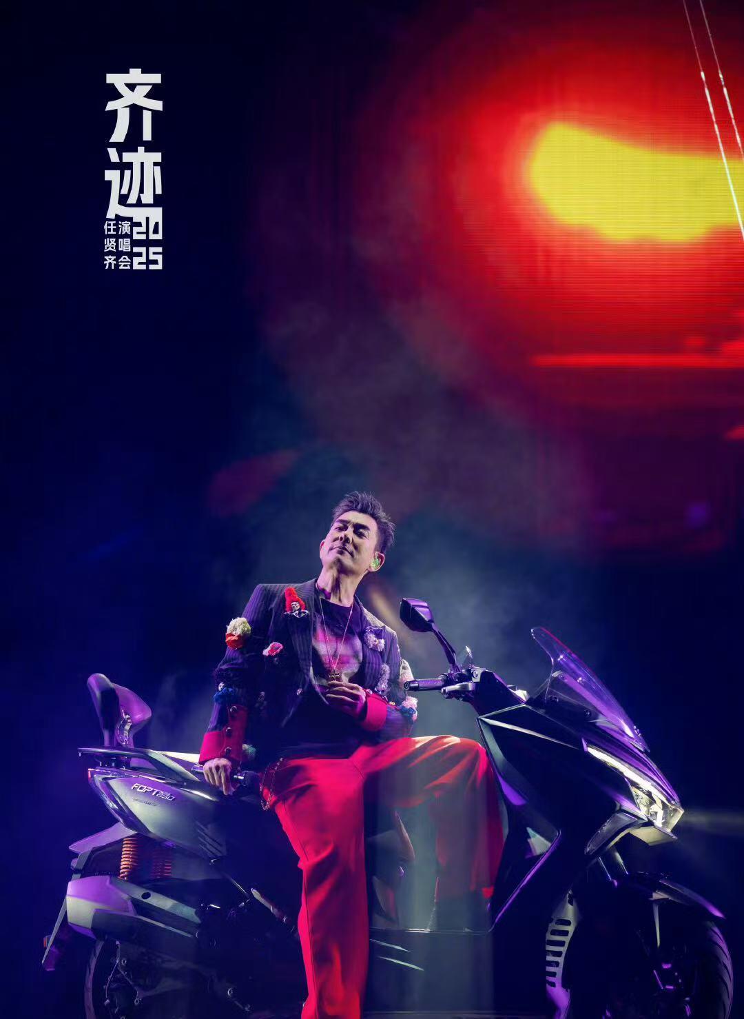 零元拍：任贤齐亲笔签名2025《齐迹》演唱会歌词本