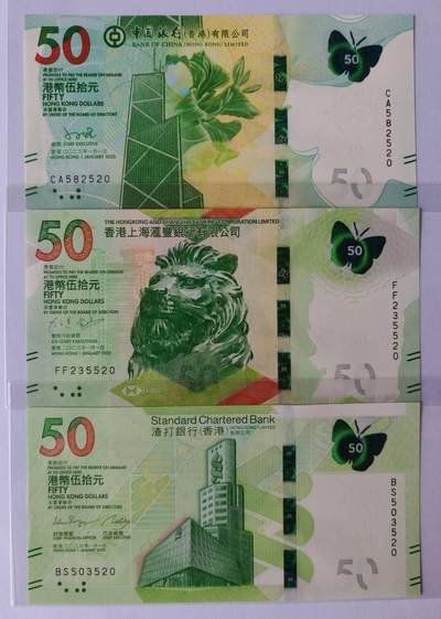 香港蝴蝶钞，无47尾520三同爱情号，全新UNC品相，收藏佳品，保真！ - 香港蝴蝶钞，无47尾520三同爱情号，全新UNC品相，收藏佳品，保真！