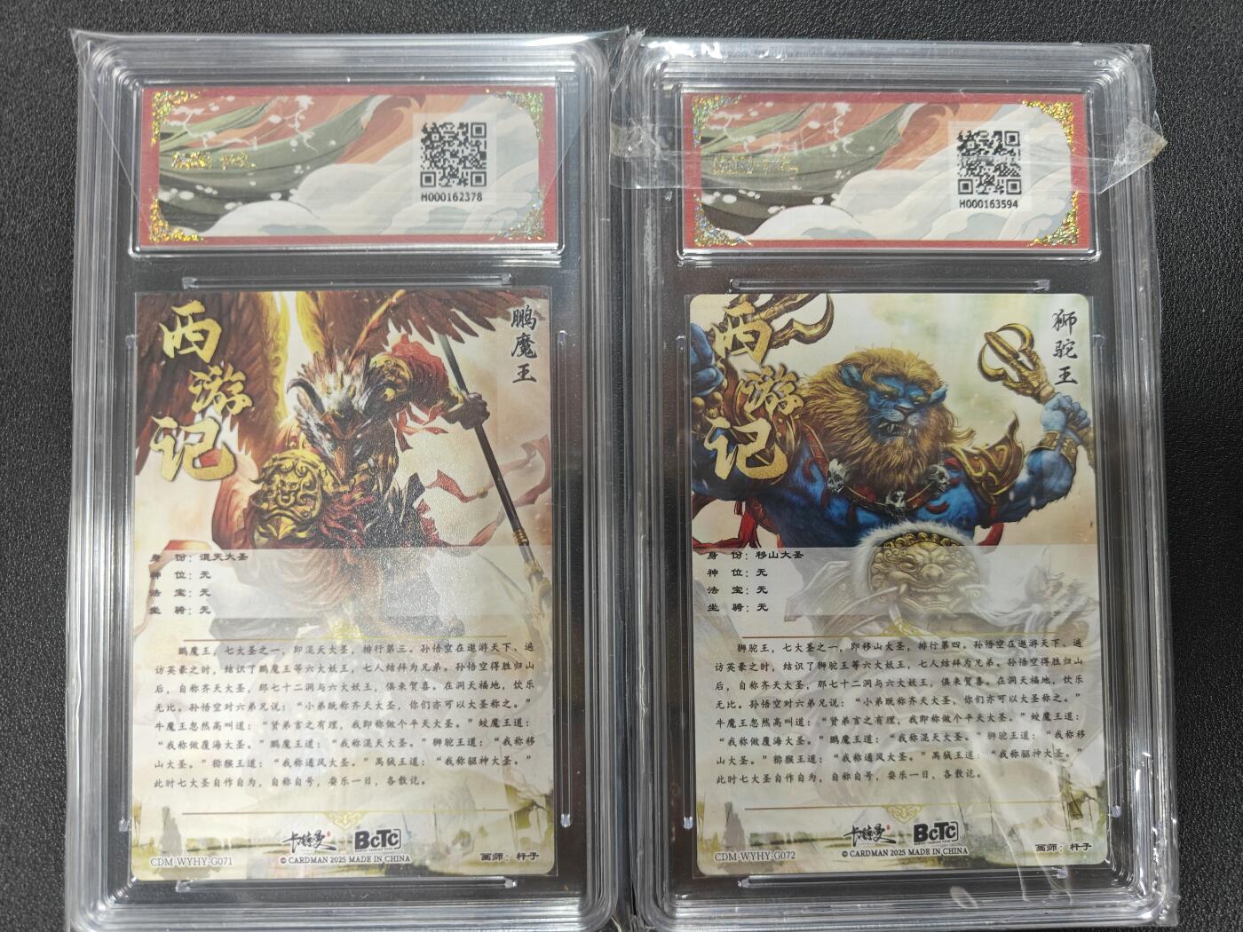 天玑星卡拍第九十六期《6.16周一》持续收拍收评中 满赠三娘需备注 卡德曼 武韵红颜 杆子 鹏魔王 狮驼王 折光粗闪 保粹9.5