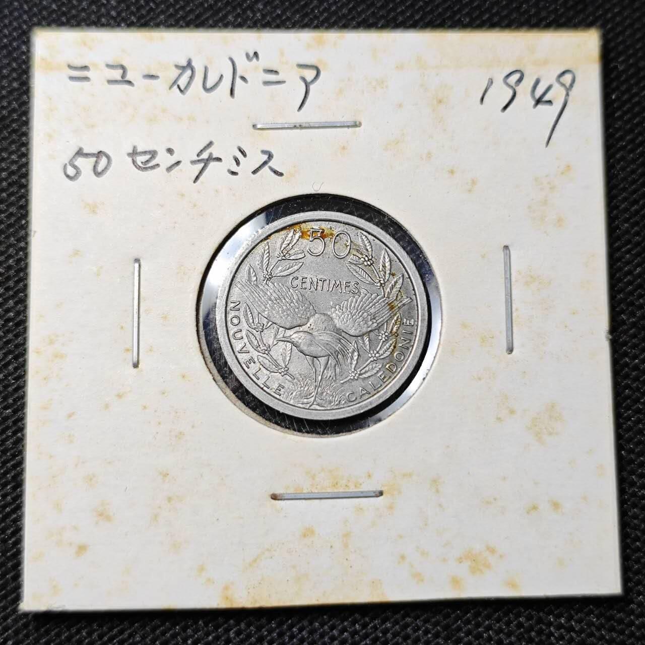 KK钱币收藏小铺 第297期   周末发货 1949法属新喀里多尼亚 50分