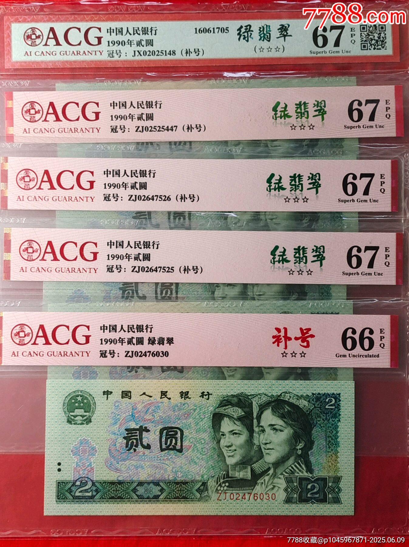 热门精品902绿翡翠补号5张