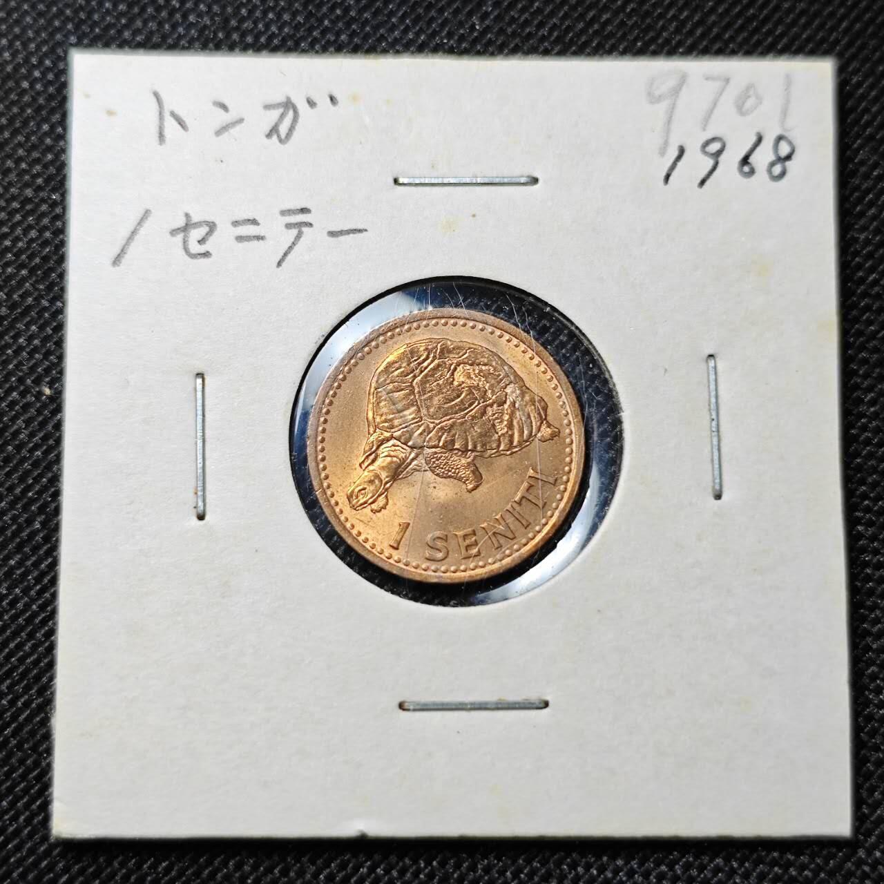 KK钱币收藏小铺 第297期   周末发货 1968汤加1分 好品