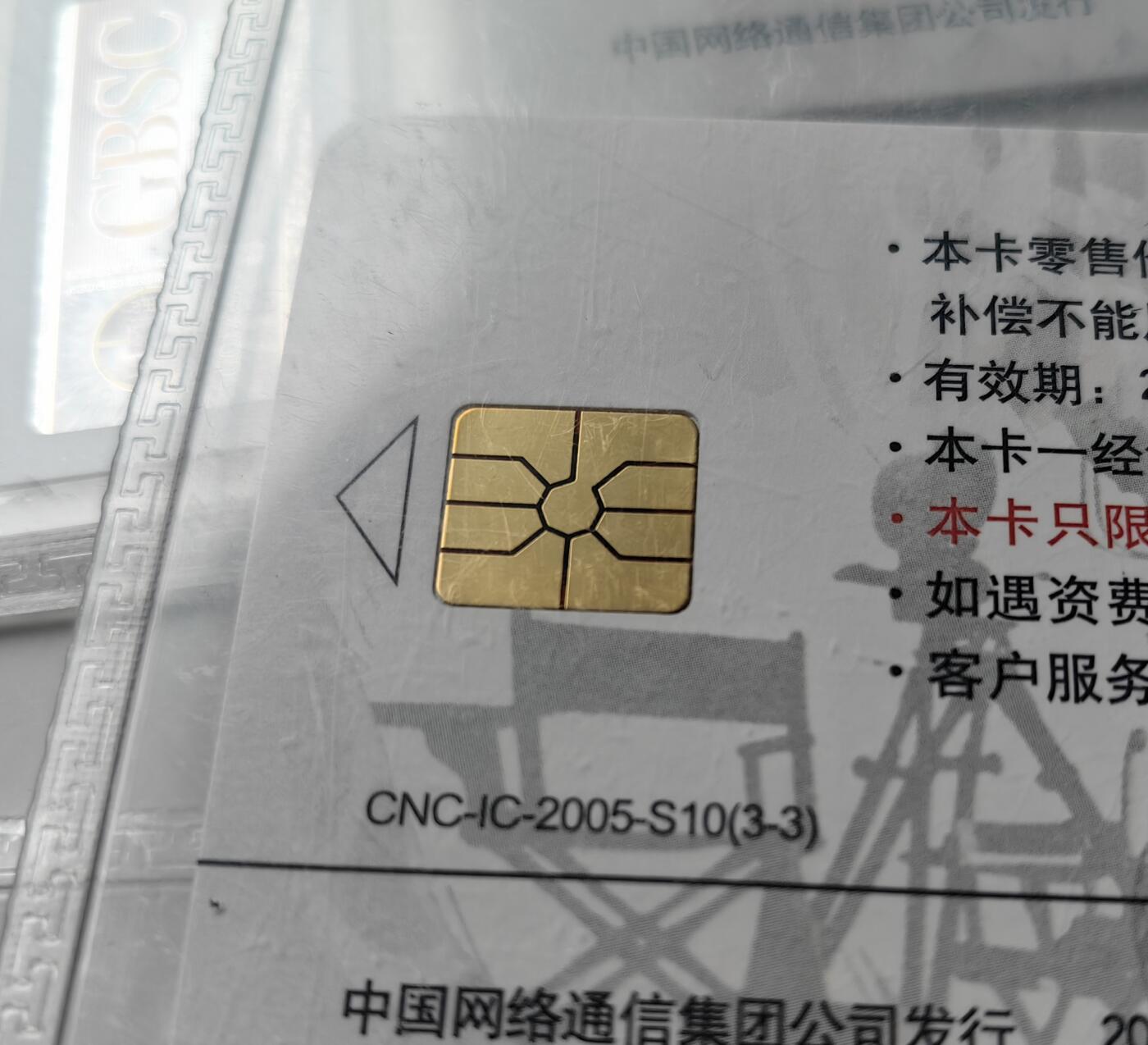 乐玩集藏第76期电话卡专场（6月18日20:00结拍） IC-2005S10中国电影百年 TJ版公博68