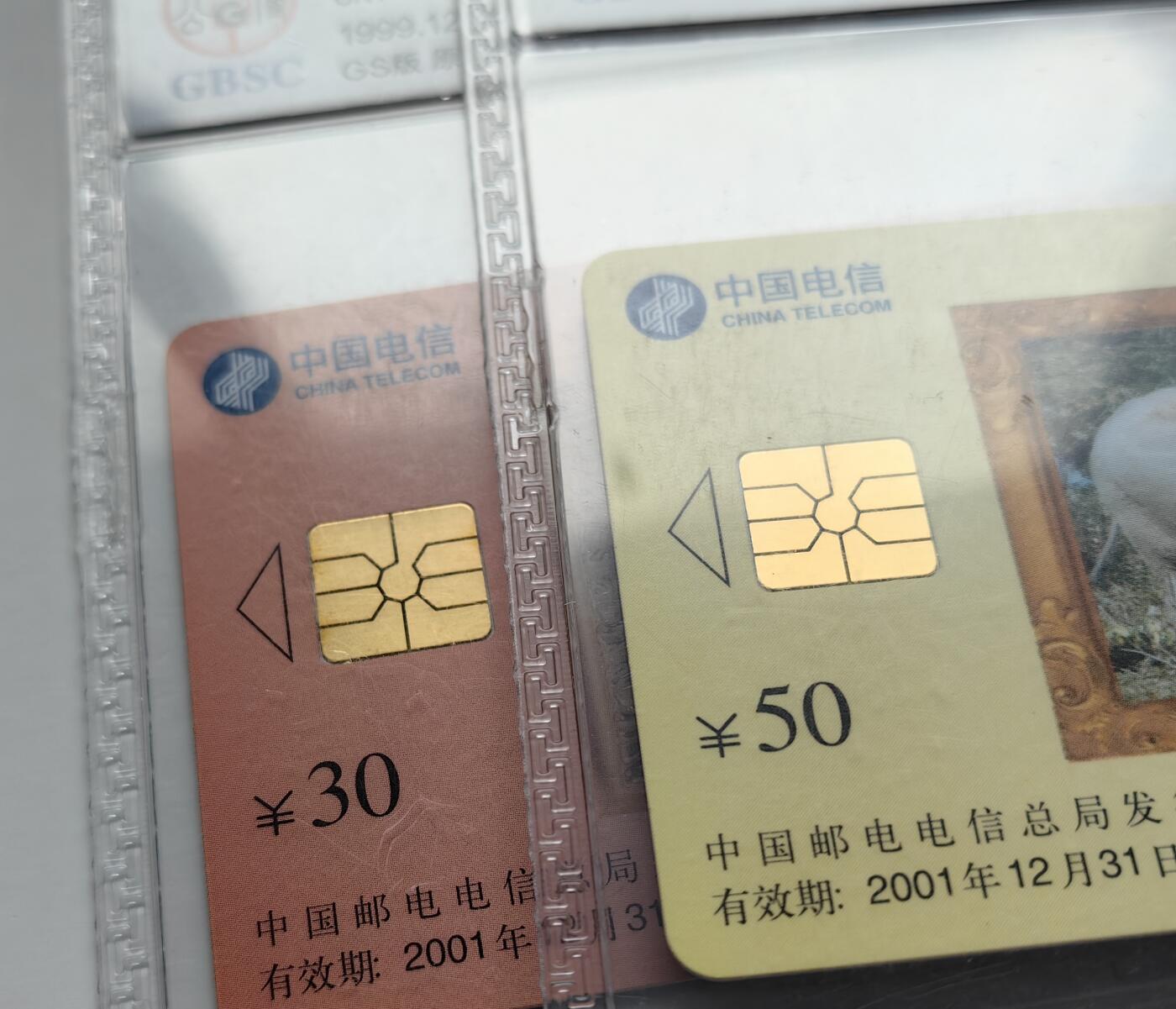乐玩集藏第76期电话卡专场（6月18日20:00结拍） IC-40亚洲象 GS版公博68