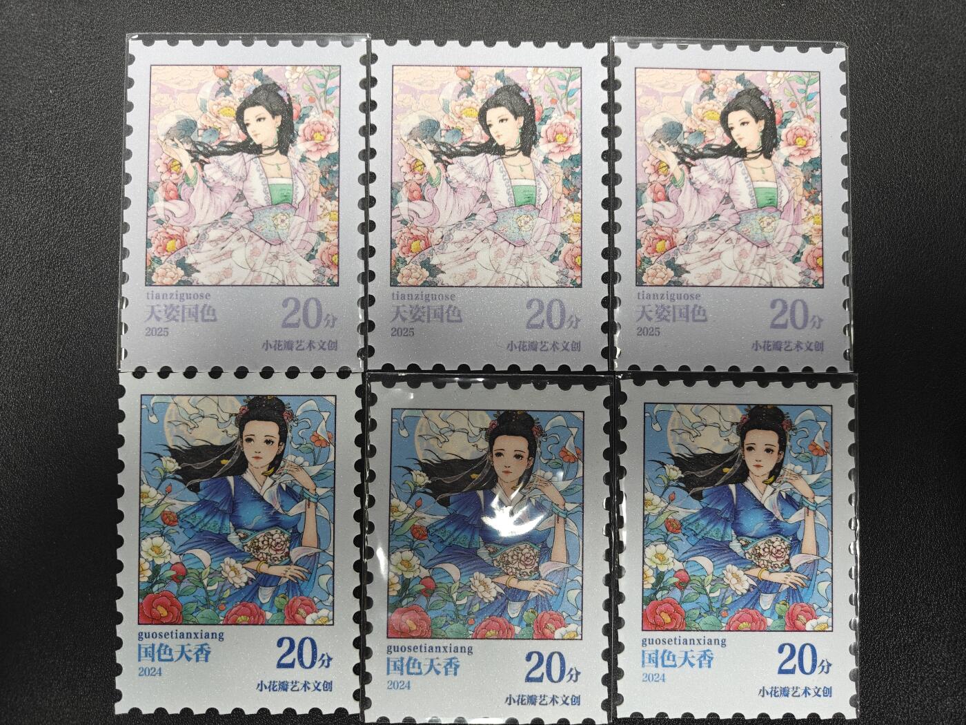 天玑星卡拍第九十六期《6.16周一》持续收拍收评中 满赠三娘需备注 小花瓣艺术文创 大乔小乔 邮票 6张