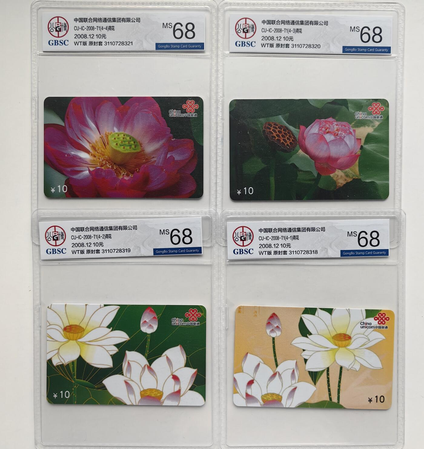 乐玩集藏第76期电话卡专场（6月18日20:00结拍） IC-2008T1荷花 WT版公博68