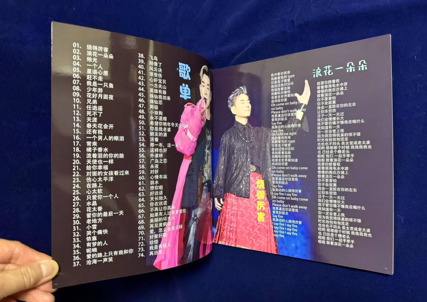 零元拍：任贤齐亲笔签名2025《齐迹》演唱会歌词本