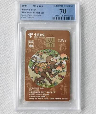 【琪哥网】评级磁卡综合场(七十二） - 【PCGS70】IC卡生肖猴