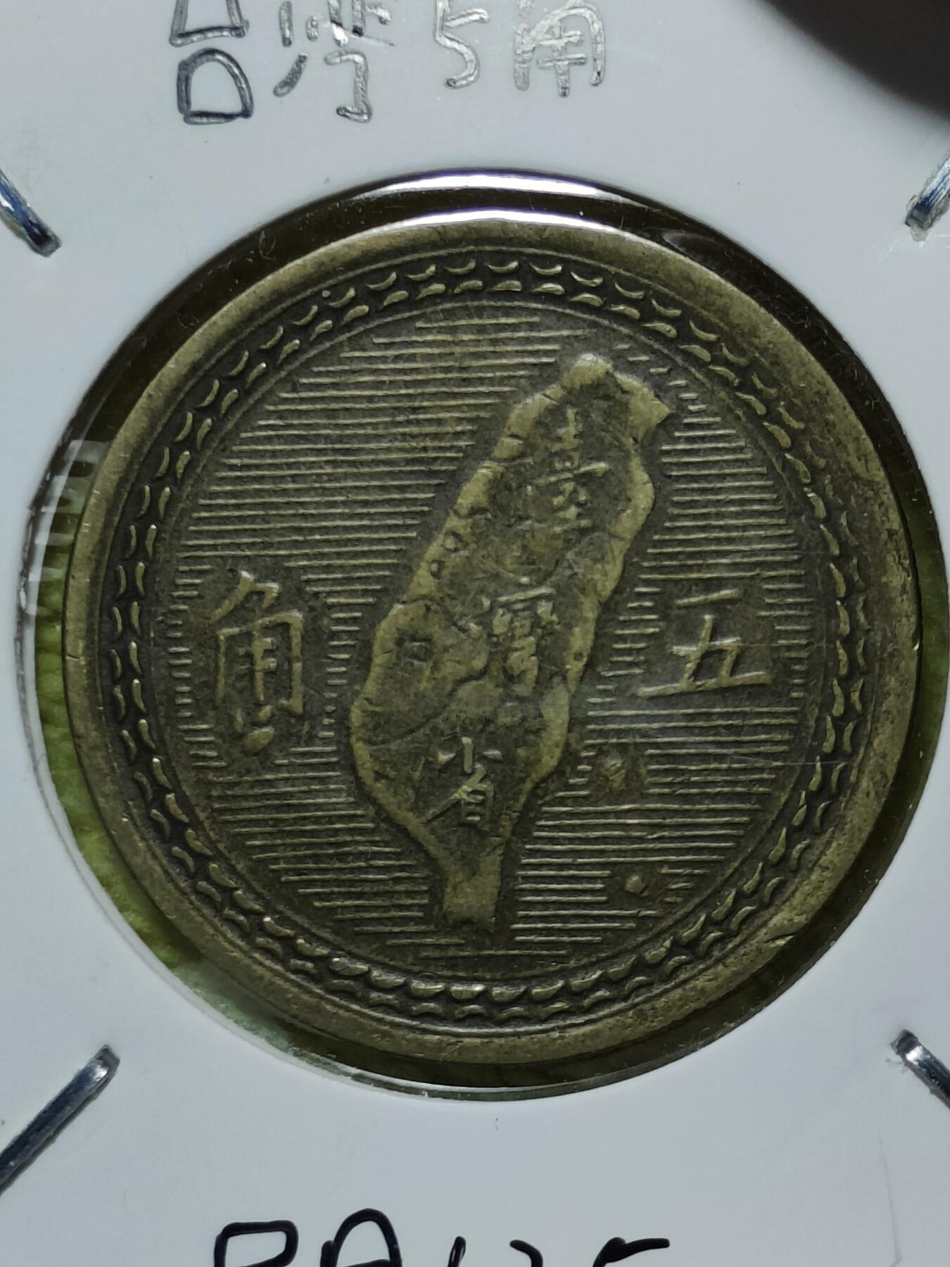 2025年第五十九场(总第八十五场）外国好品散币(免佣金)