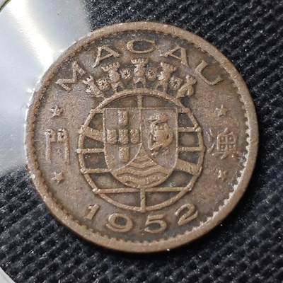 KK钱币收藏小铺 第297期   周末发货 -  1952澳门5毫铜币 少见纲目品种