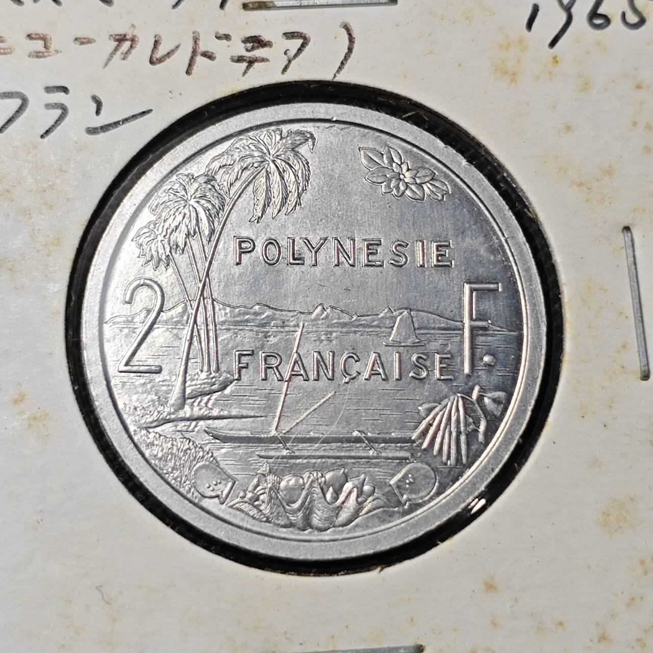 KK钱币收藏小铺 第297期   周末发货 1965法属波利尼西亚2法郎 