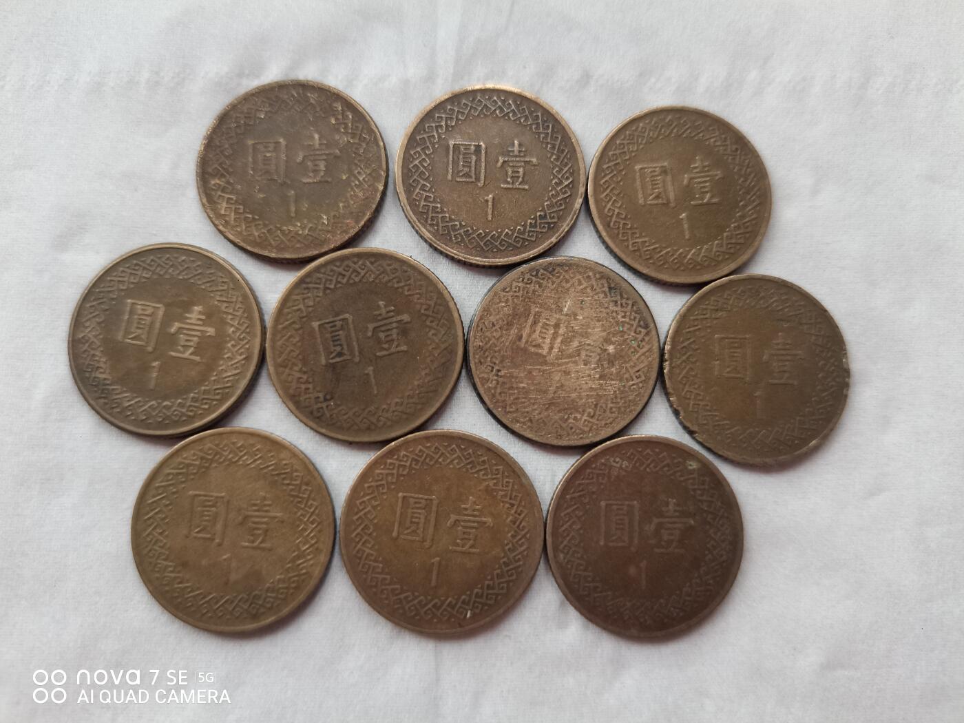 硬币 壹圆台币十枚