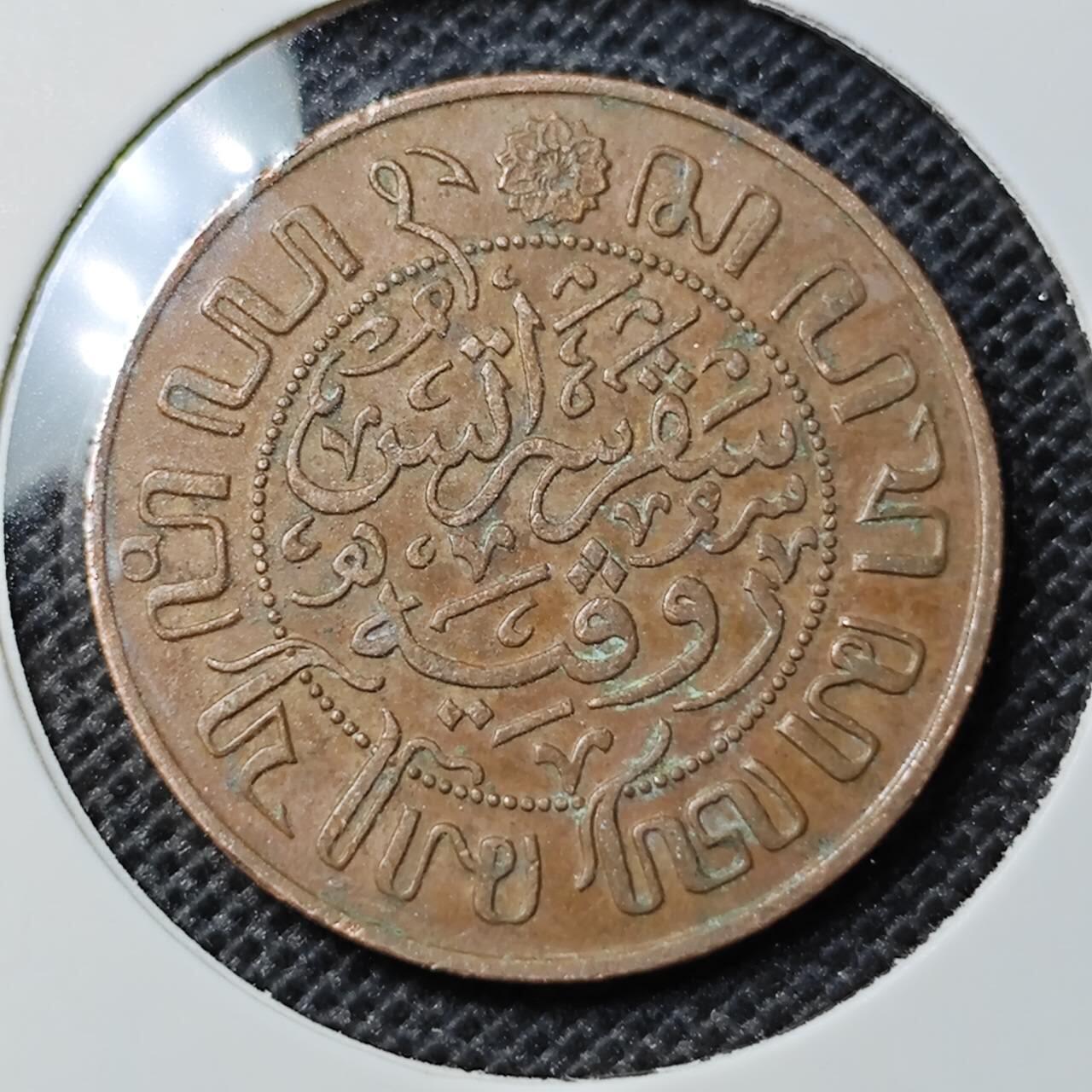 KK钱币收藏小铺 第298期 2月预留时间 周末发货  1926荷属东印度1分铜币 通货好品