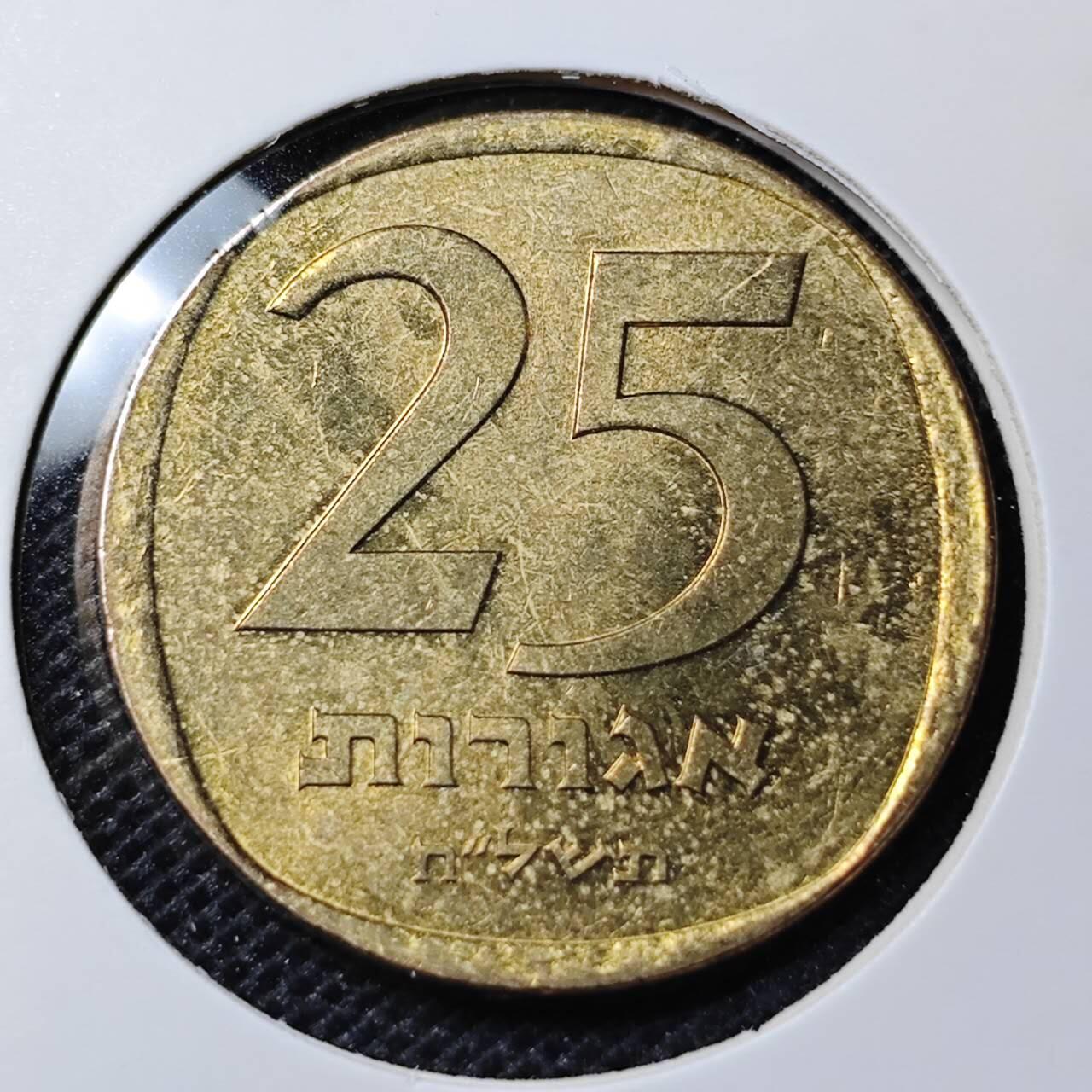 KK钱币收藏小铺 第297期   周末发货 以色列25阿格拉 好品